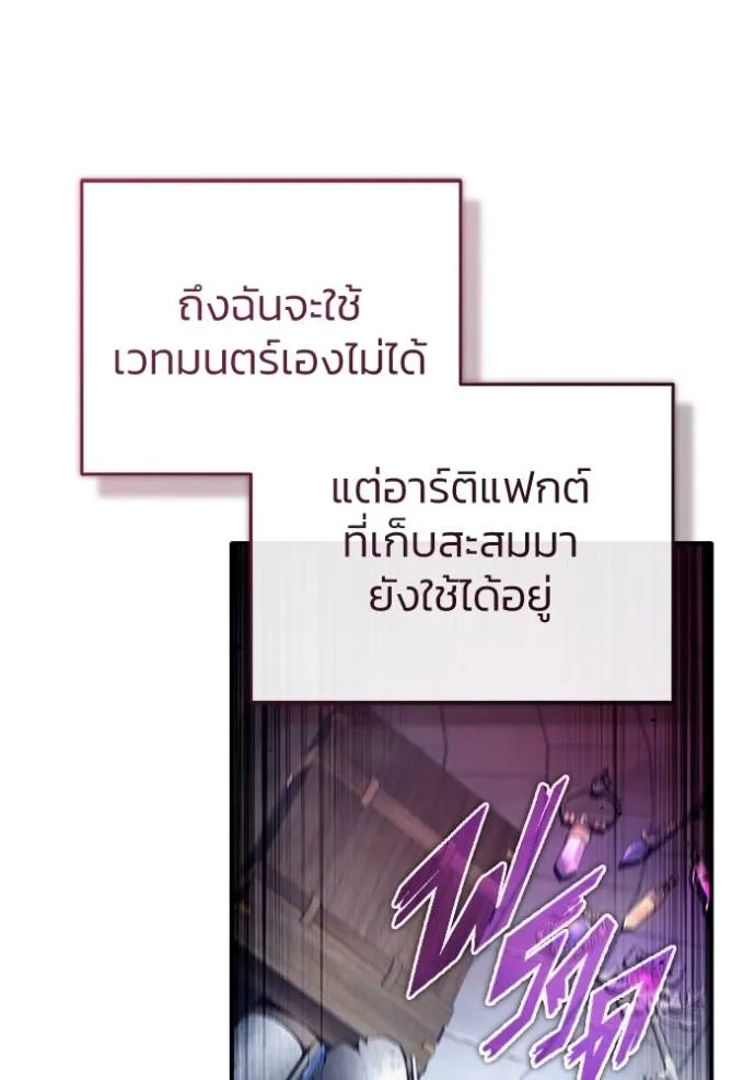 Regressor’s Life Aft ตอนที่ 42 รูปที่ 50