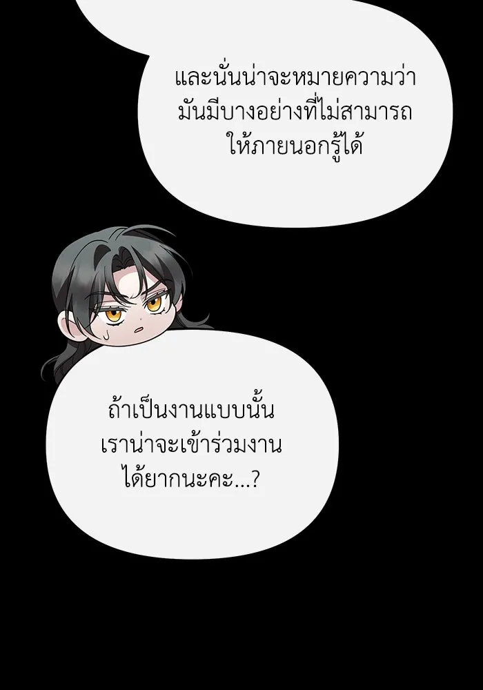 อยู่ดี ๆ ก็มีนางเอกนิยายเป็นเพื่อนบ้าน ตอนที่ 57 รูปที่ 8