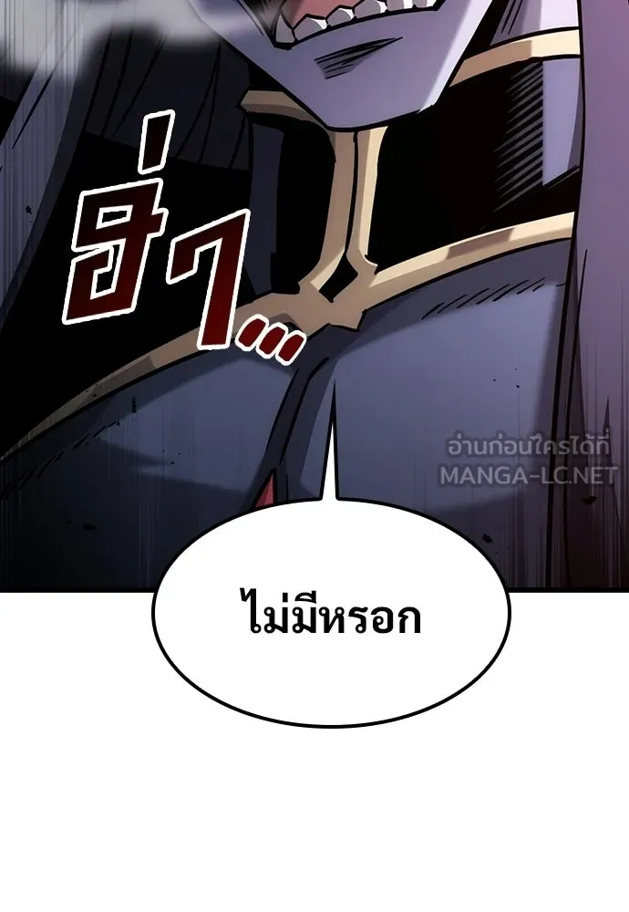 วิถีชาวนาของราชาปีศาจ ตอนที่ 65 รูปที่ 102