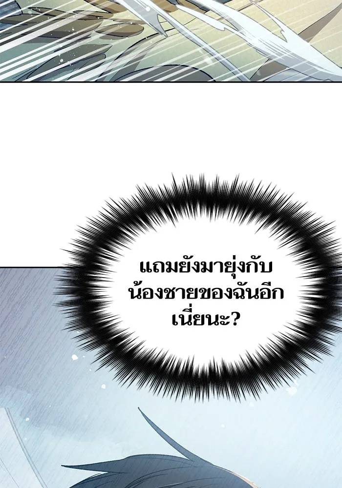My S-Class Hunters ตอนที่ 109 กับดักของสมาคม รูปที่ 118