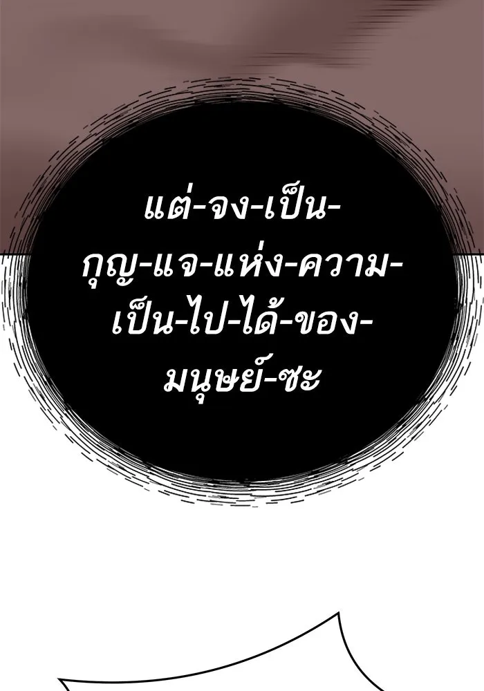 ยอดคนเลเวลทะลุ ตอนที่ 67 เหล่าสหายสัตว์วิเศษ รูปที่ 196