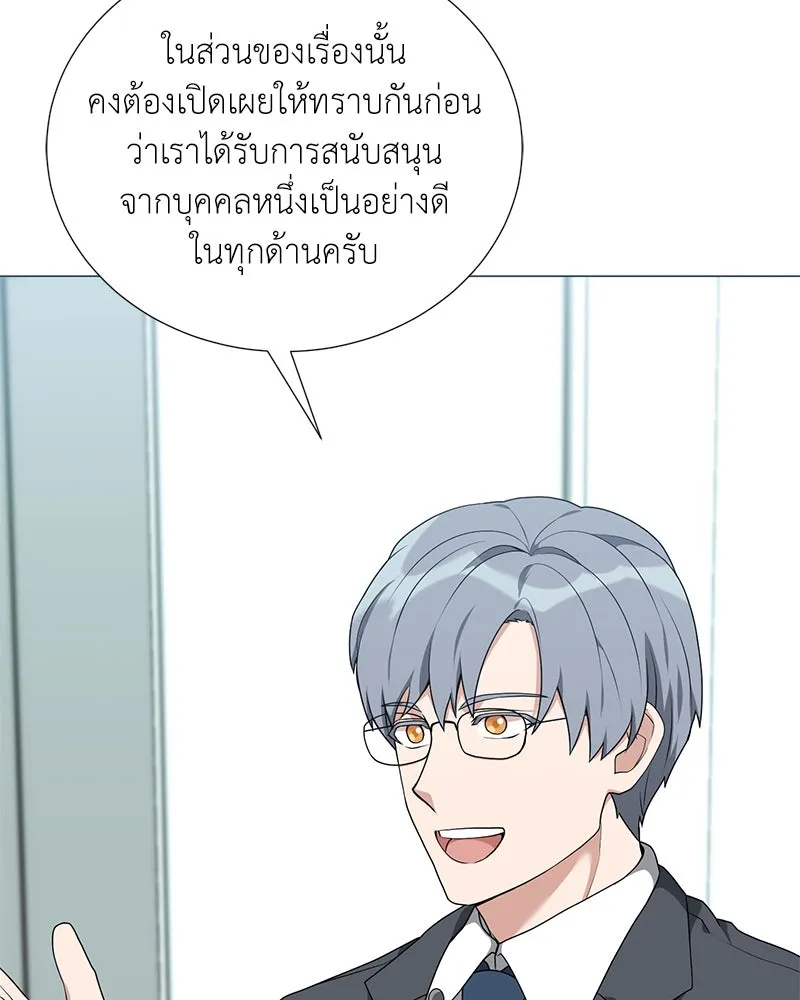 คนสวนโลกฮันเตอร์ ตอนที่ 51 รูปที่ 61