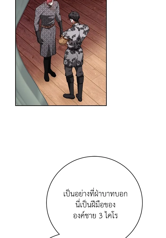 ย้อนเวลาพลิกชะตาทายาท ตอนที่ 19 รูปที่ 2