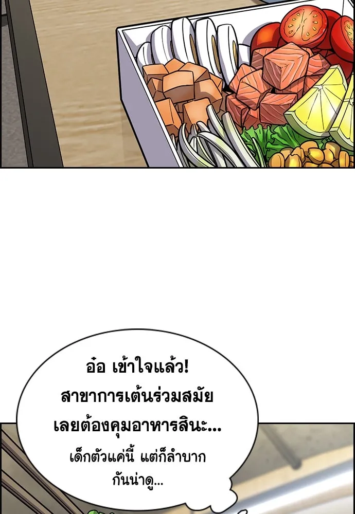 การศึกษาที่แท้จริง ตอนที่ 255 รูปที่ 55