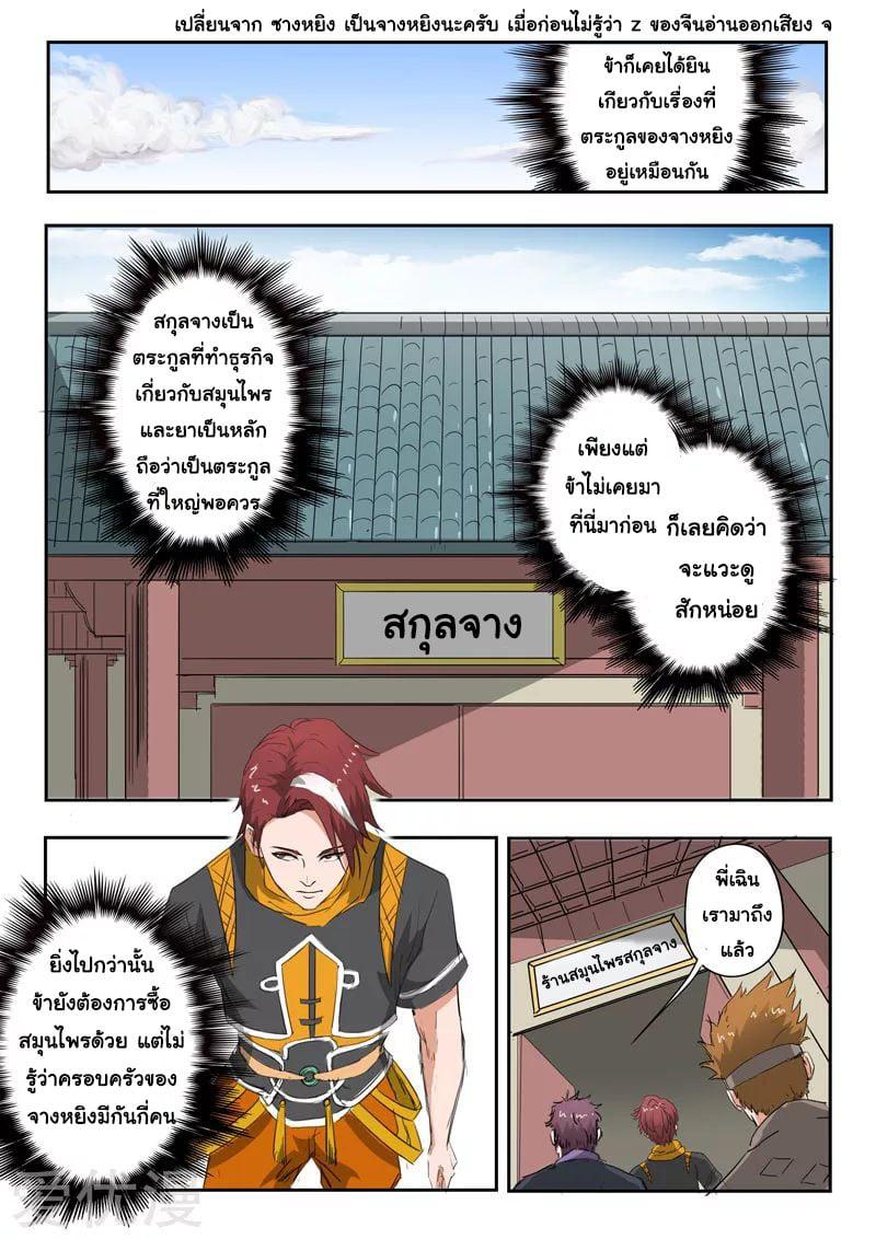 Manga-lc-com อ่านมังงะ อ่านการ์ตูน ออนไลน์ ฟรี Martial Master ตอนที่ 1 2 3 4 5 6 7 8 9 10 11 12 13 14 ฟรี ไม่มีโฆษณา Manga-lc - อ่าน มังงะ อ่าน การ์ตูน ออนไลน์ อ่านมังงะ ฟรี