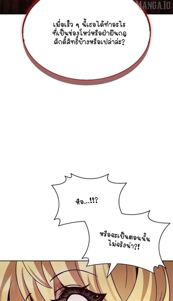 Part-Time Grim Reaper ตอนที่ ตอนที่ 28 รูปที่ 73