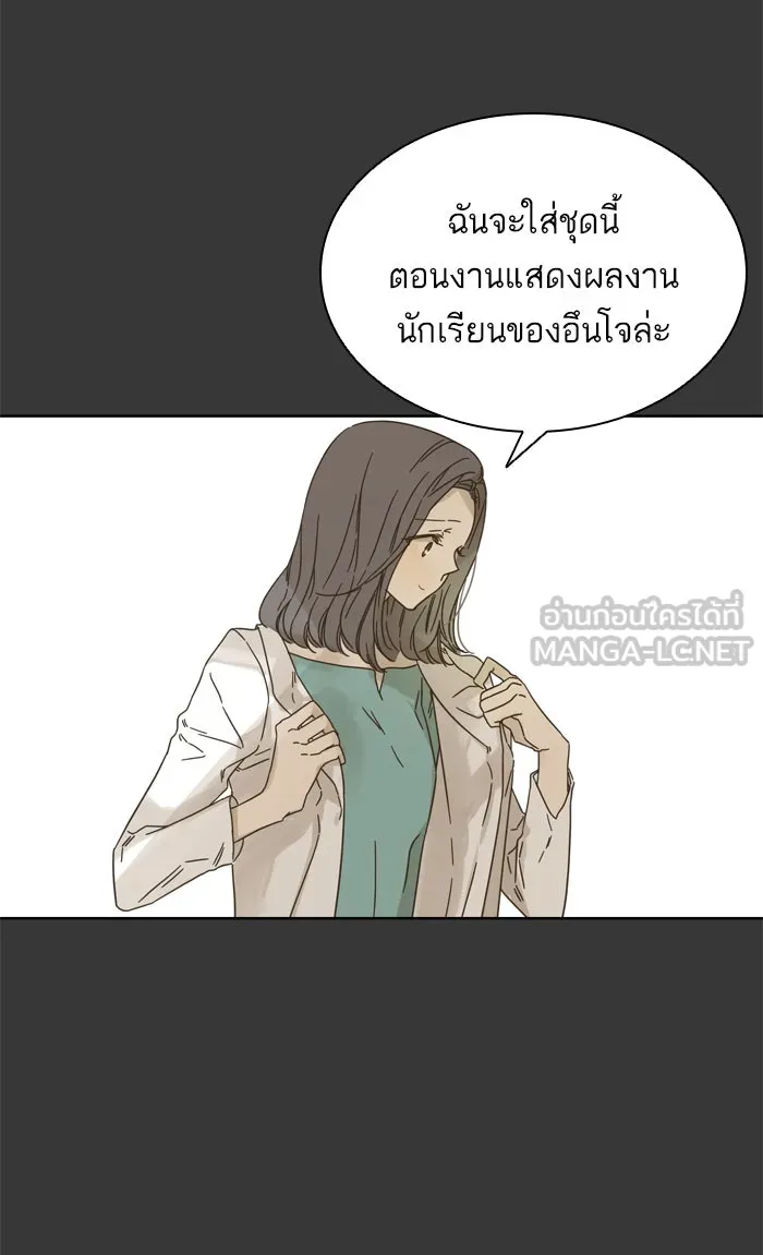 ฉันมันร้าย หรือเพราะโลกไม่น่ารัก ตอนที่ 77 รูปที่ 3