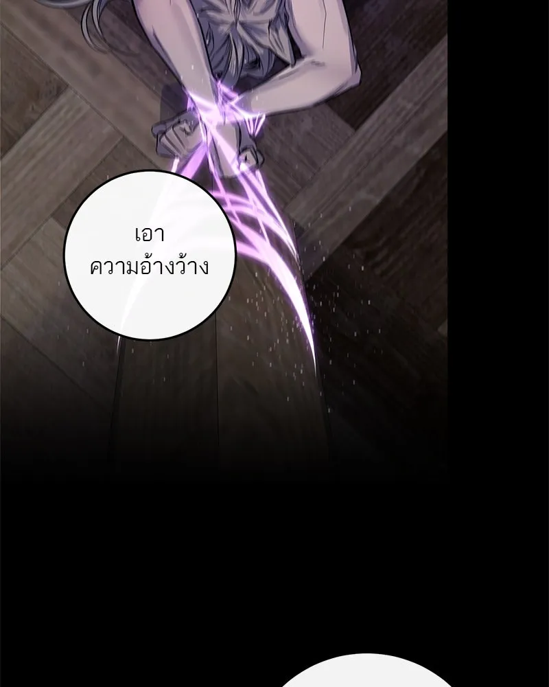 ตำนานเทพธิดาตกสวรรค์ ตอนที่ 74 รูปที่ 83