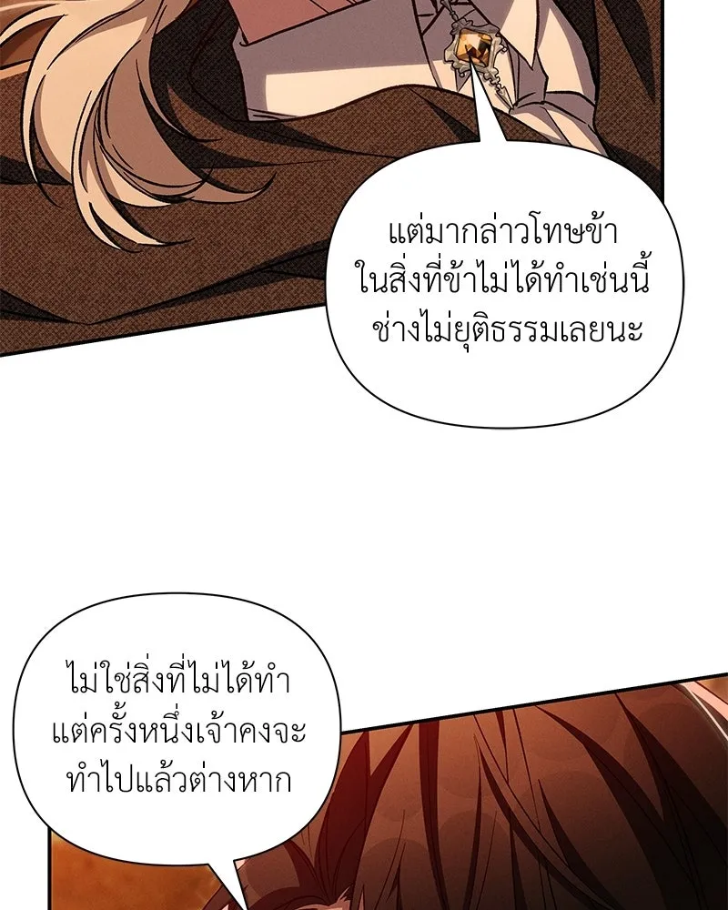 โอ้ ศัตรูที่รัก ตอนที่ 109 รูปที่ 61