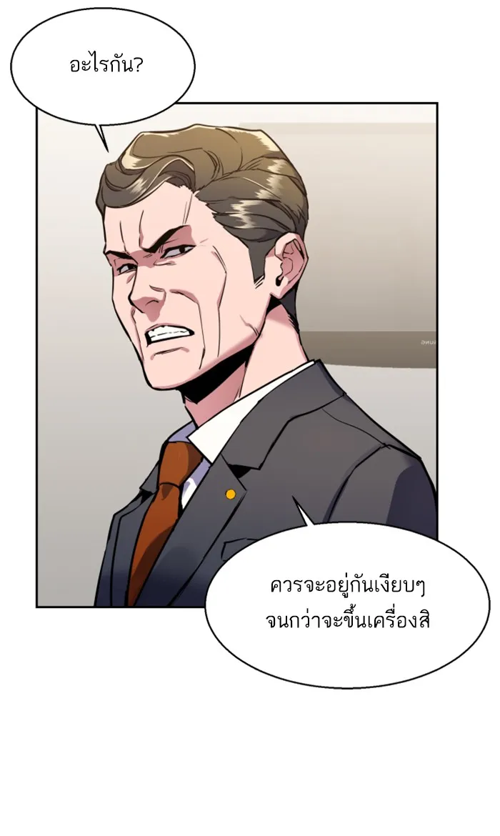 พี่ชายสายบอดี้การ์ด ตอนที่ 10 รูปที่ 62