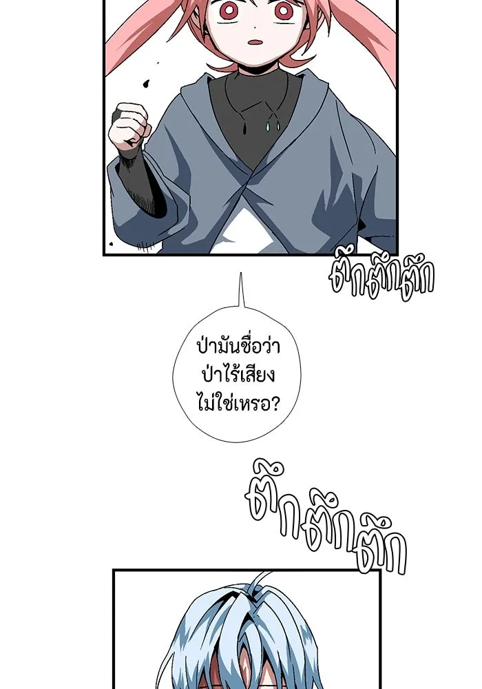 หนึ่งก้าวสู่เจ้ามาร ตอนที่ 4 เคว้งคว้าง (1) รูปที่ 50