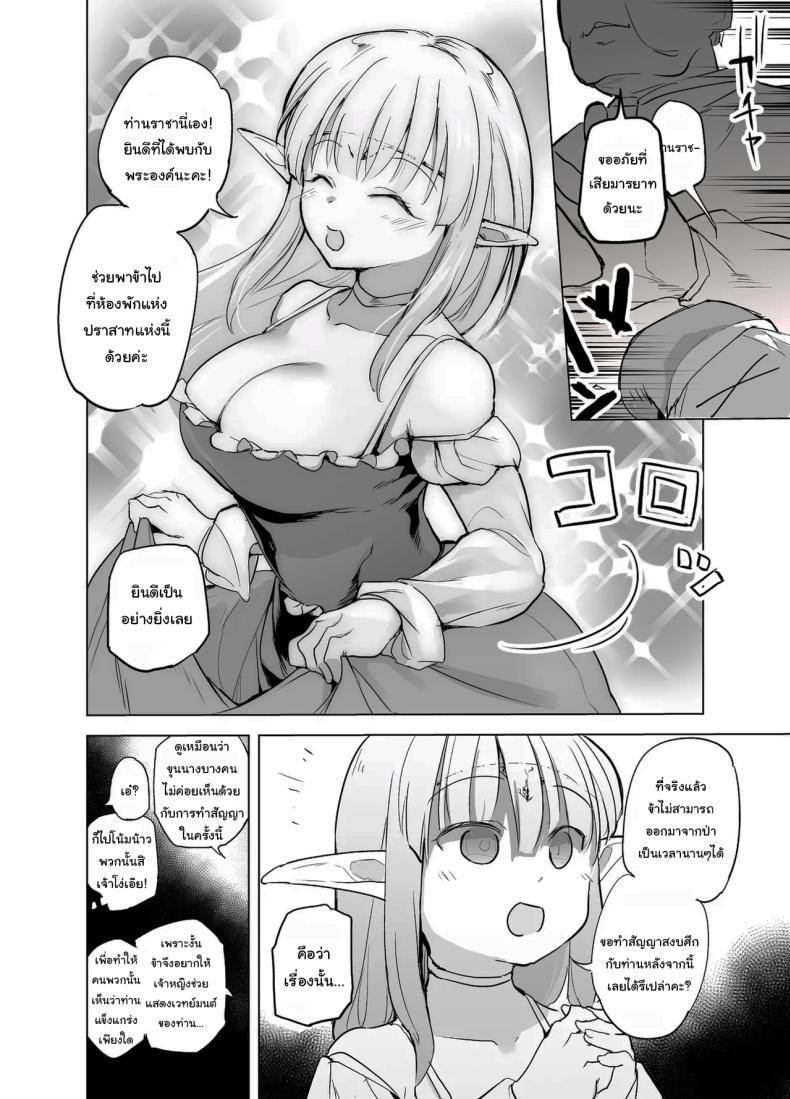 Doujin-Lc- อ่าน โดจิน มังฮวา เกาหลี ญี่ปุ่น จีน แปลไทย เจรจาสันติกับชาวเอลฟ์ [Kaede Momiji (Shijokko)] Elf no Hime no Hokori ni Kakete Taemasu For the pride of the elf princess, I will endure ตอนที่ 1 2 3 4 5 6 7 8 9 10 11 12 13 14 ฟรี ไม่มีโฆษณา อ่าน โดจิน Manhwa เกาหลี ญี่ปุ่น จีน เรามีครบ คัดมาให้เน้นๆ โดจิน 18+ รับประกันความฟินโดย  Doujin Lc