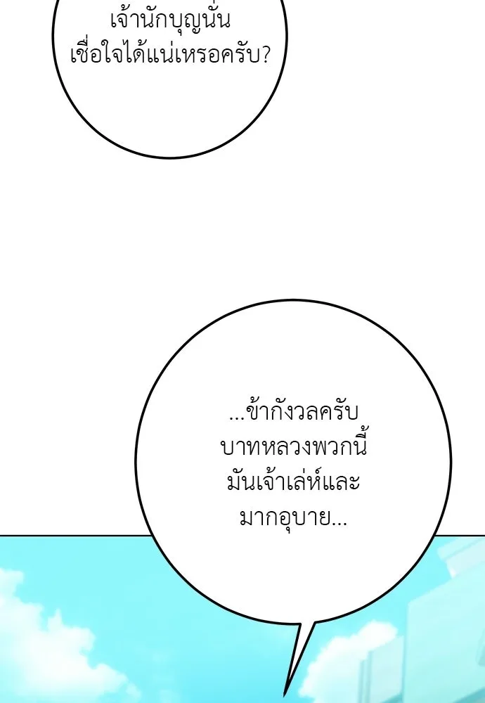บุปผาลบคมดาบ ตอนที่ 66 รูปที่ 68