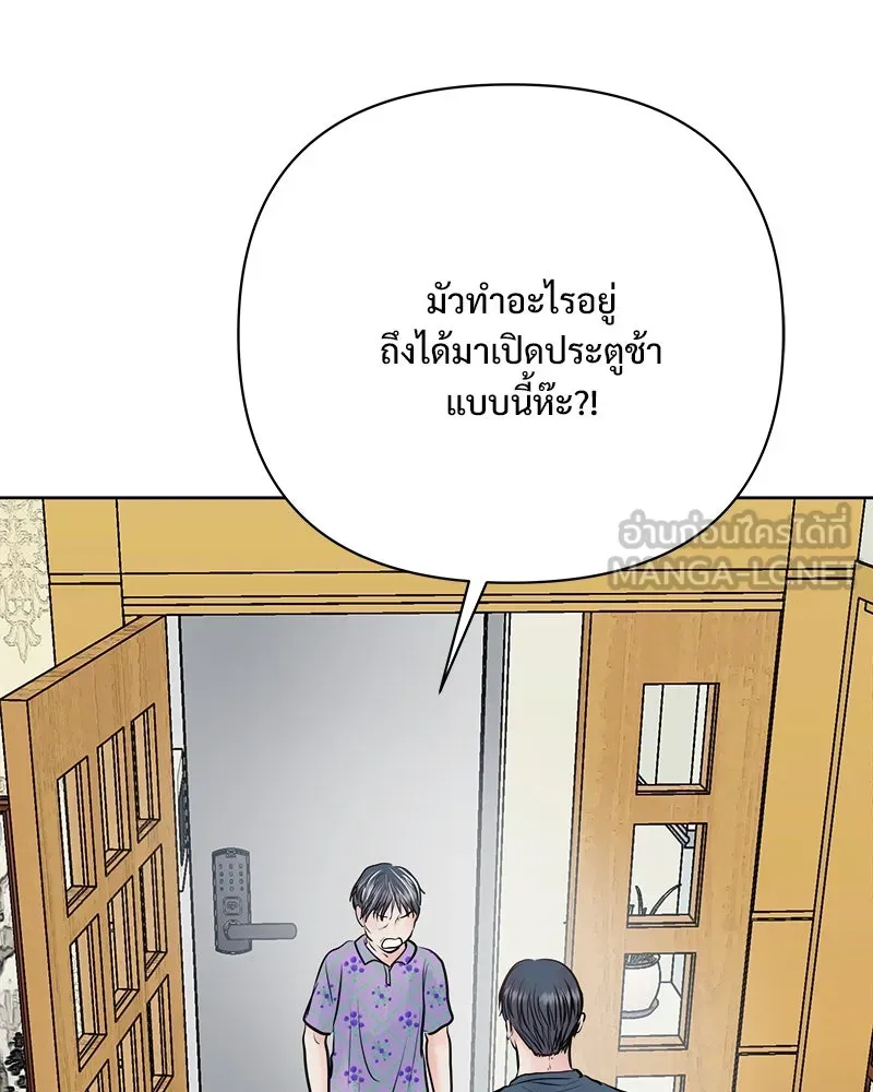 รักนี้ไม่ต้องมีเซนส์ ตอนที่ 29 รูปที่ 63