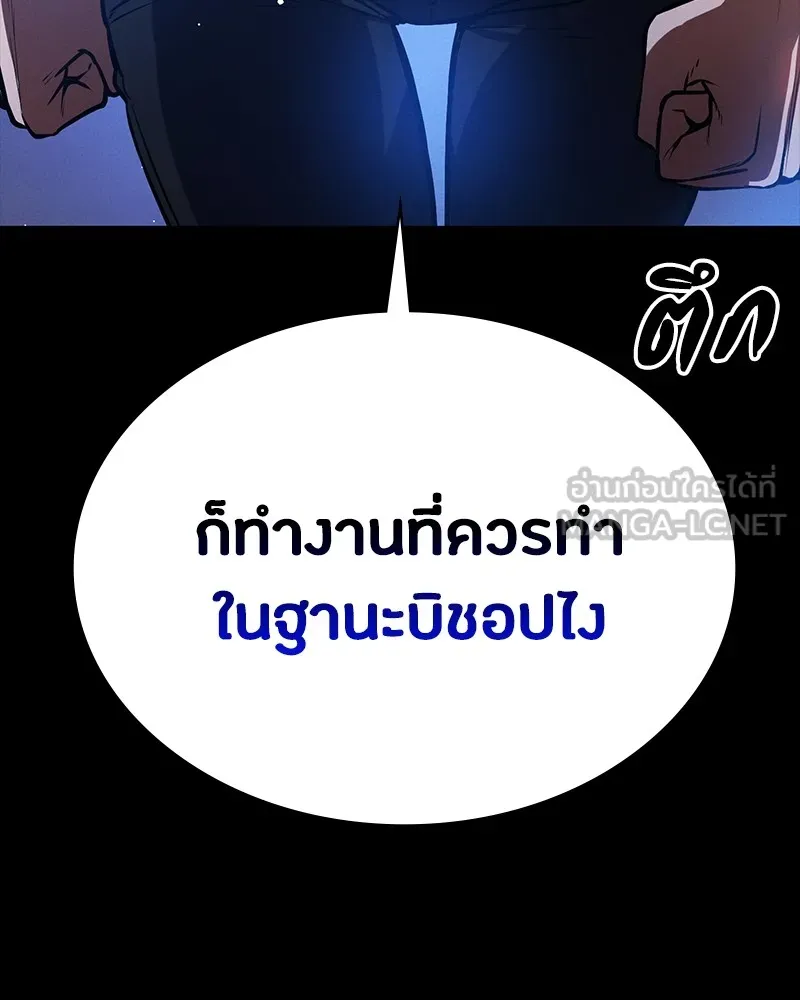 มือสังหารพันธุ์อมตะ ตอนที่ 18 รูปที่ 99