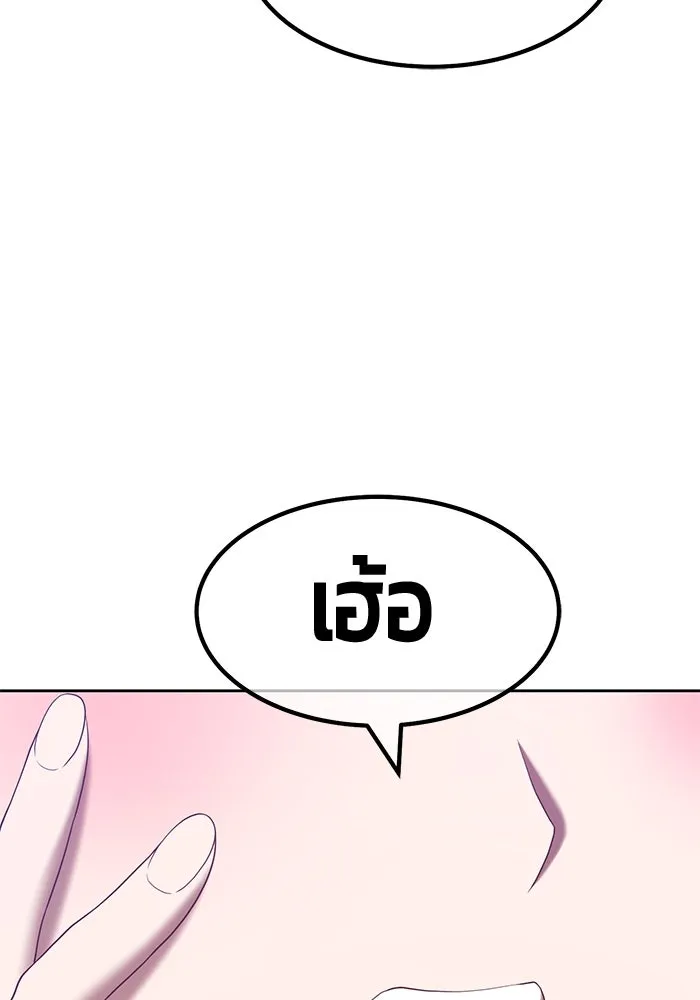 +99 ท่อนไม้พร้อมบวก ตอนที่ 61 รูปที่ 17