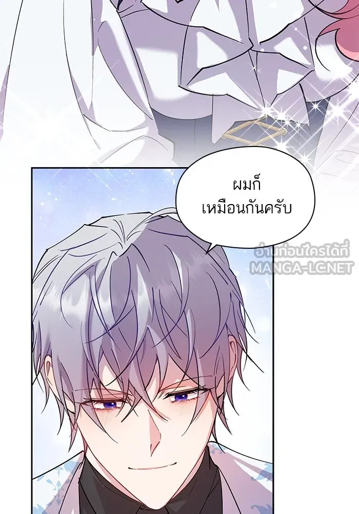 หวานใจสุดโหดโหมดเชื่อง ตอนที่ 97 รูปที่ 30