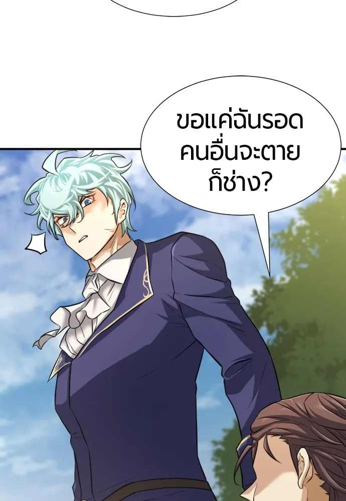 ยอดสถาปนิกผู้พิทักษ์อาณาจักร ตอนที่ 79 รูปที่ 106