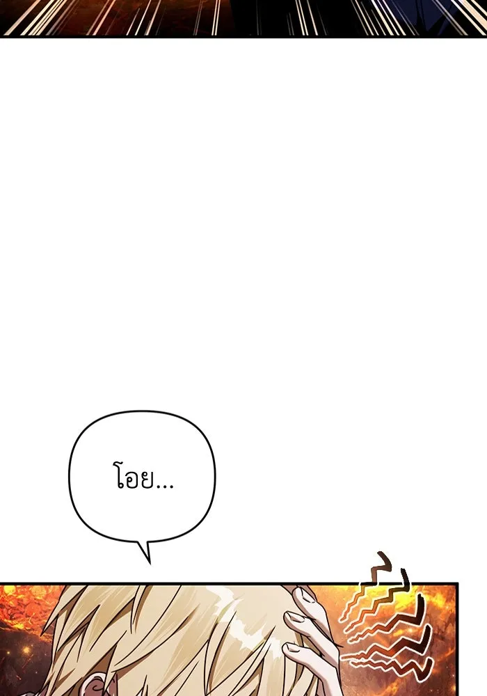 เชื่อเถอะ ฉันเป็นฮันเตอร์ห่วยแตก ตอนที่ 26 รูปที่ 16