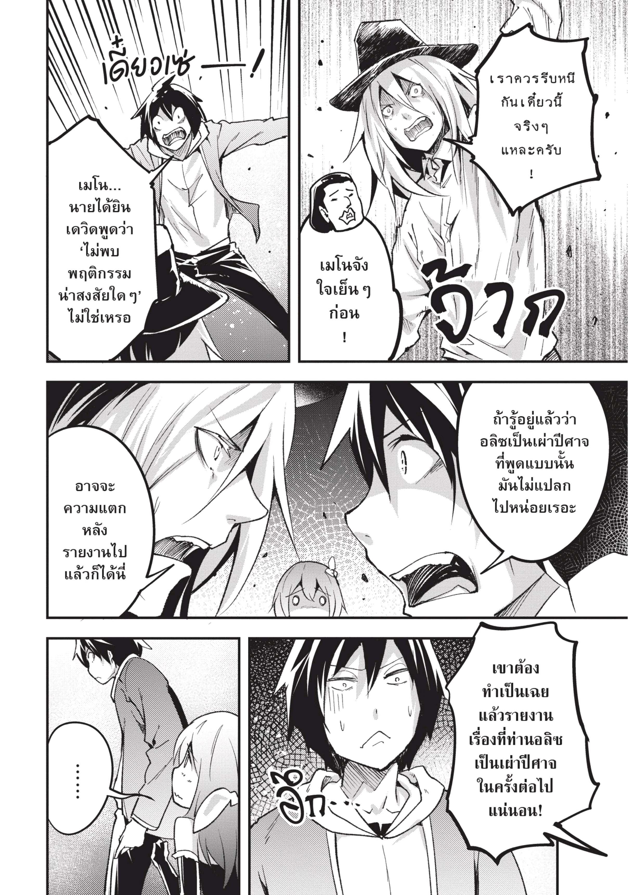 Manga-lc-com อ่านมังงะ อ่านการ์ตูน ออนไลน์ ฟรี Lv999 no Murabito ชาวบ้าน LV999 ตอนที่ 1 2 3 4 5 6 7 8 9 10 11 12 13 14 ฟรี ไม่มีโฆษณา Manga-lc - อ่าน มังงะ อ่าน การ์ตูน ออนไลน์ อ่านมังงะ ฟรี