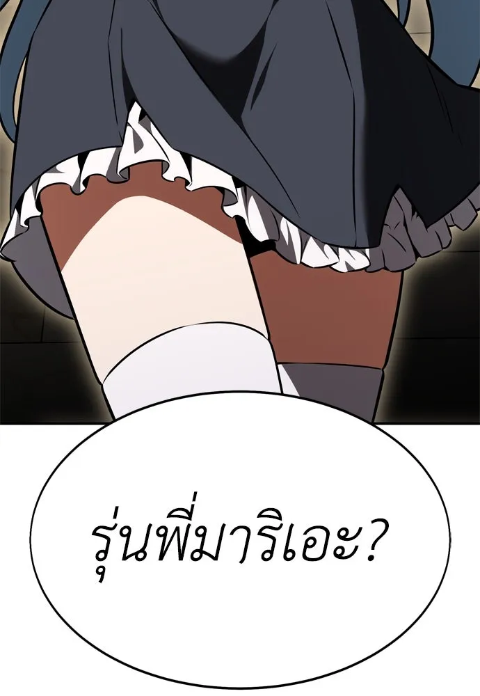 ไอ้เพลเยอร์นั่น ฉันฆ่ามันเอง ตอนที่ 22 รูปที่ 61