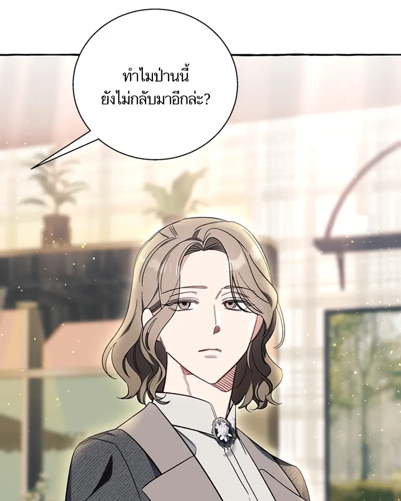 นึกว่าเป็นอิเซไคธรรมดา ตอนที่ 56 รูปที่ 29