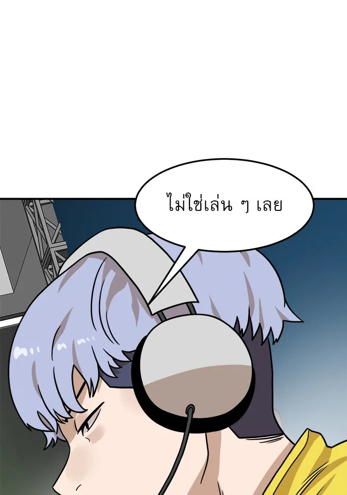 Double Click ตอนที่ 93 รูปที่ 34