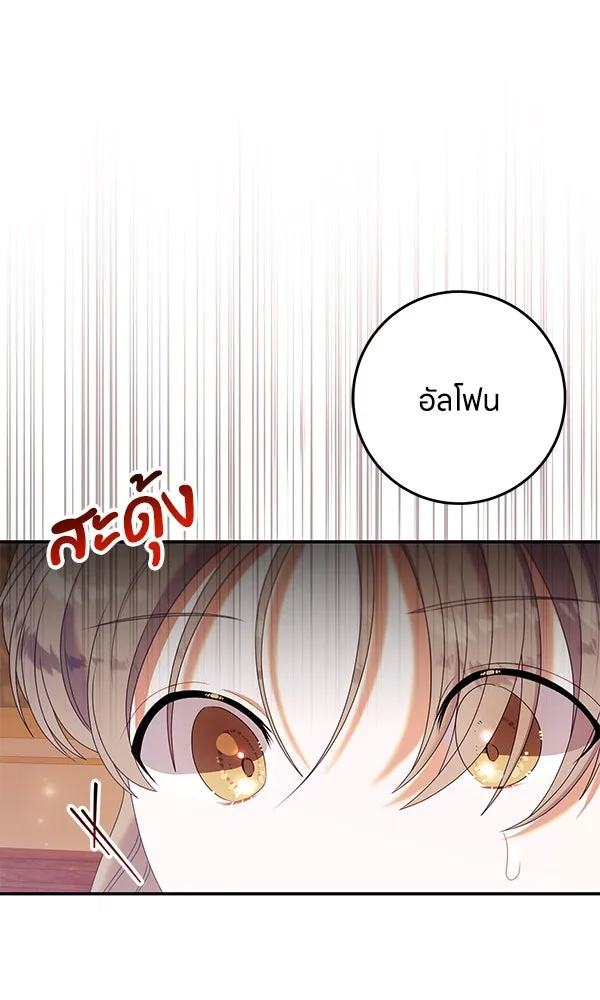 ครอบครัวผิดแผน ตอนที่ 24 รูปที่ 74