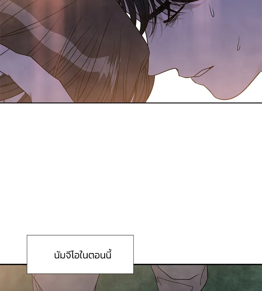 เหตุผลของคนไม่อยากอยู่ ตอนที่ 84 รูปที่ 11