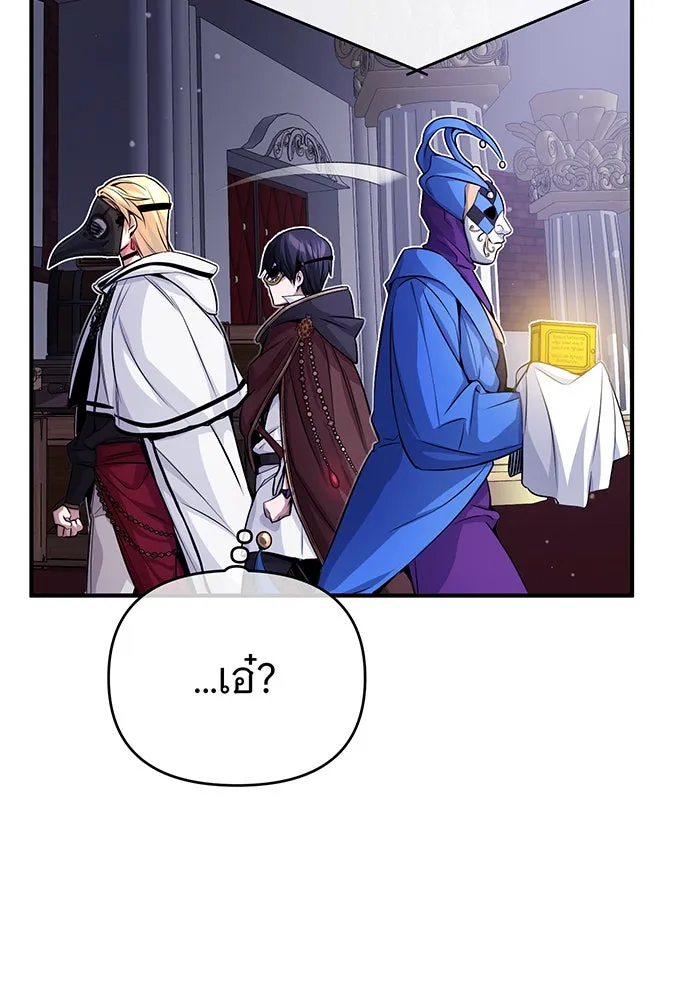 จอมเวทเกิดใหม่ในรอบ 66666 ปี ตอนที่ 65 รูปที่ 140