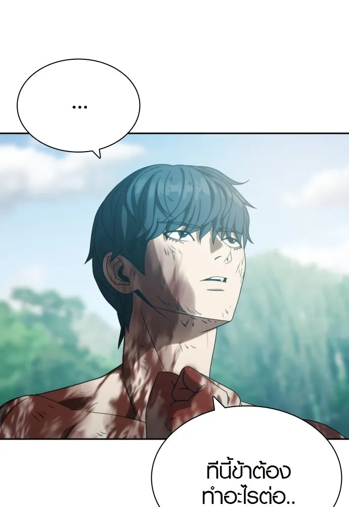 นักรบแช่แข็ง ตอนที่ 37 รูปที่ 17