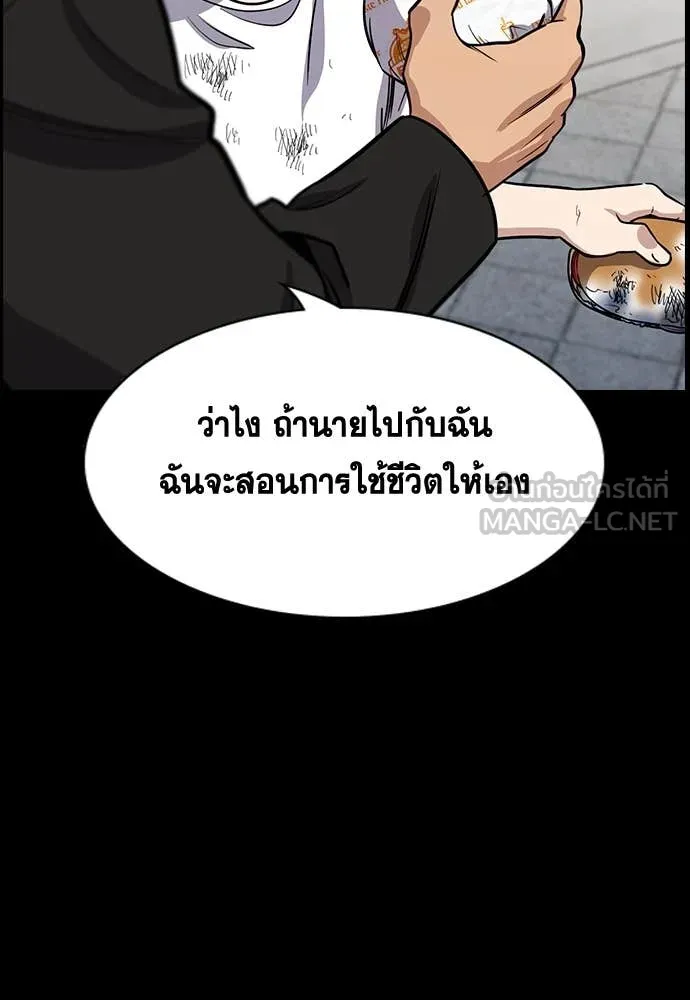 การศึกษาที่แท้จริง ตอนที่ 228 รูปที่ 89