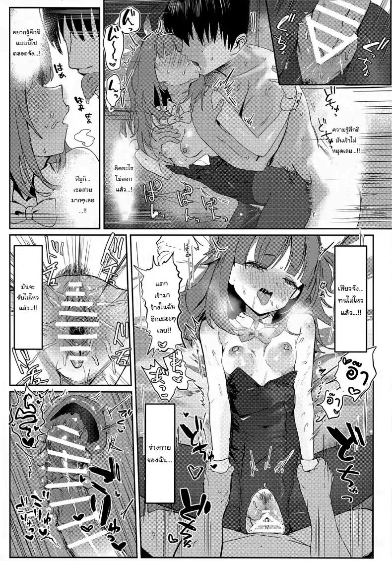 Doujin-Lc- อ่าน โดจิน มังฮวา เกาหลี ญี่ปุ่น จีน แปลไทย ให้สึมูกิช่วยไหมคะ (Mochini) (Blue Archive) ตอนที่ 1 2 3 4 5 6 7 8 9 10 11 12 13 14 ฟรี ไม่มีโฆษณา อ่าน โดจิน Manhwa เกาหลี ญี่ปุ่น จีน เรามีครบ คัดมาให้เน้นๆ โดจิน 18+ รับประกันความฟินโดย  Doujin Lc