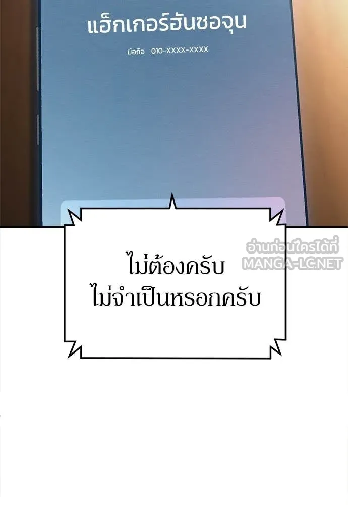 สนามเด็กล่า ตอนที่ 72 รูปที่ 12