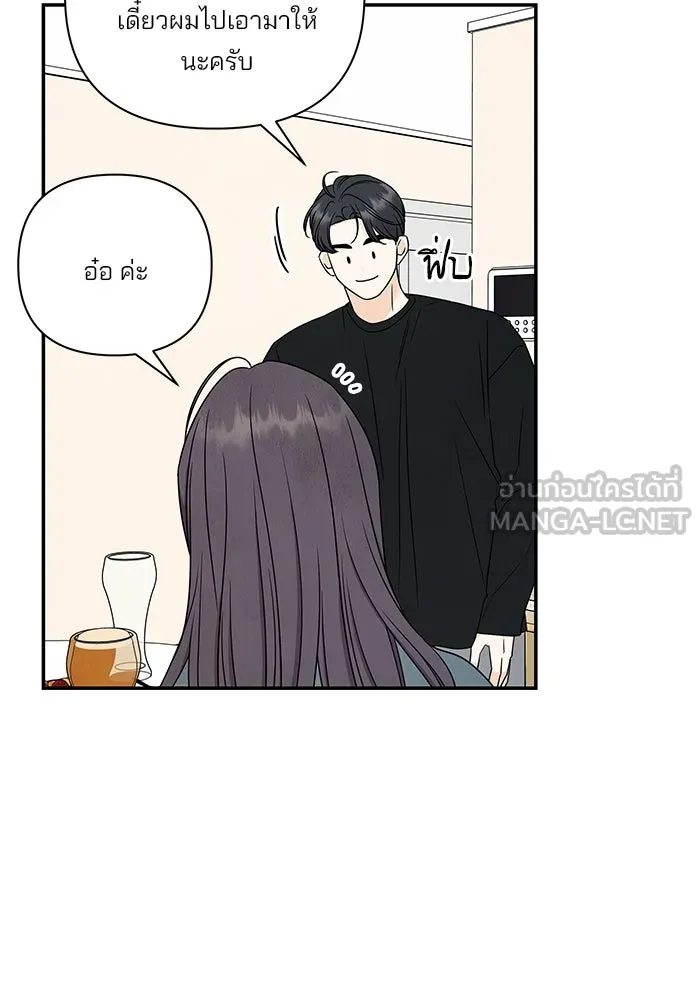 ปุลโซราได้เวลาดัง ตอนที่ 44 รูปที่ 66