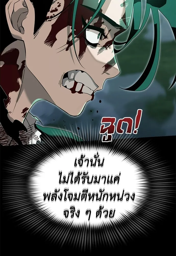 ยมราชลงทัณฑ์ ตอนที่ 137 รูปที่ 197