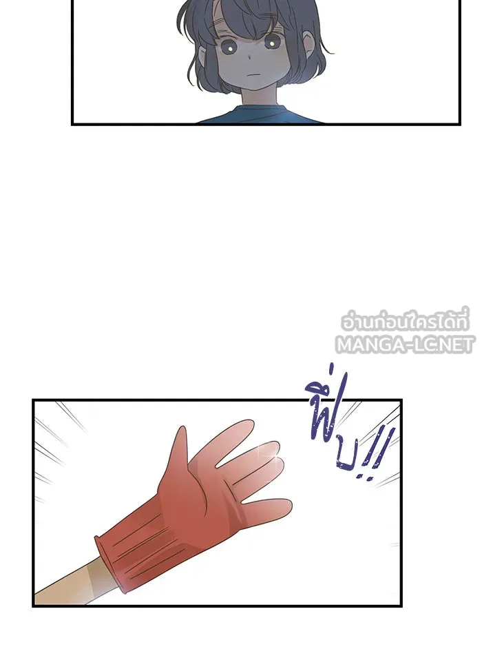 ฉันมันร้าย หรือเพราะโลกไม่น่ารัก ตอนที่ 102 รูปที่ 84