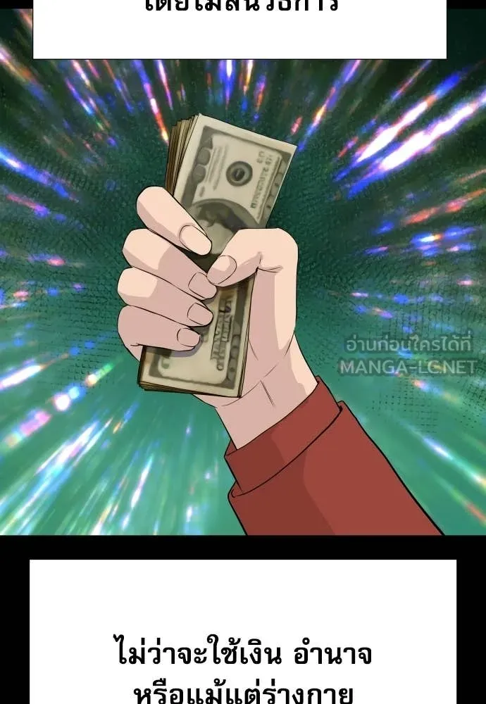 หลานอัจฉริยะ ตอนที่ 75 รูปที่ 50