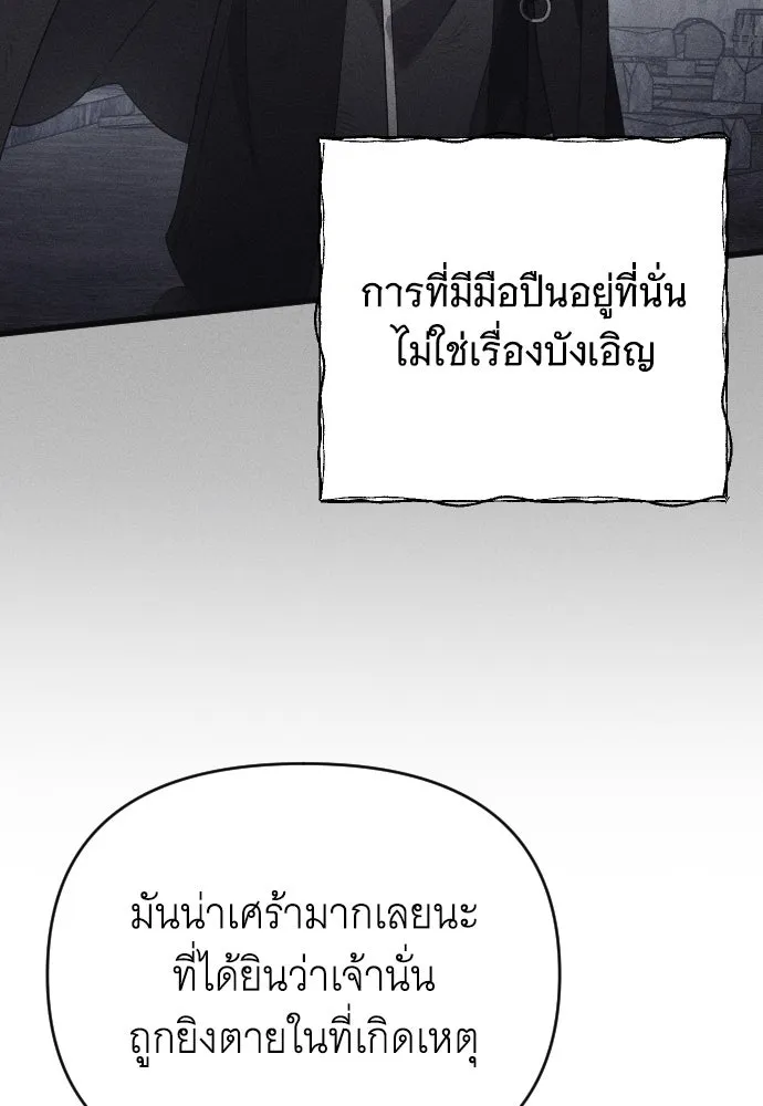 จำเลยหัวใจ ตอนที่ 72 รูปที่ 38