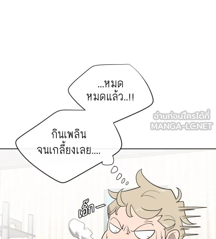 ยุคแห่งยอดมนุษย์ ตอนที่ 16 รูปที่ 78