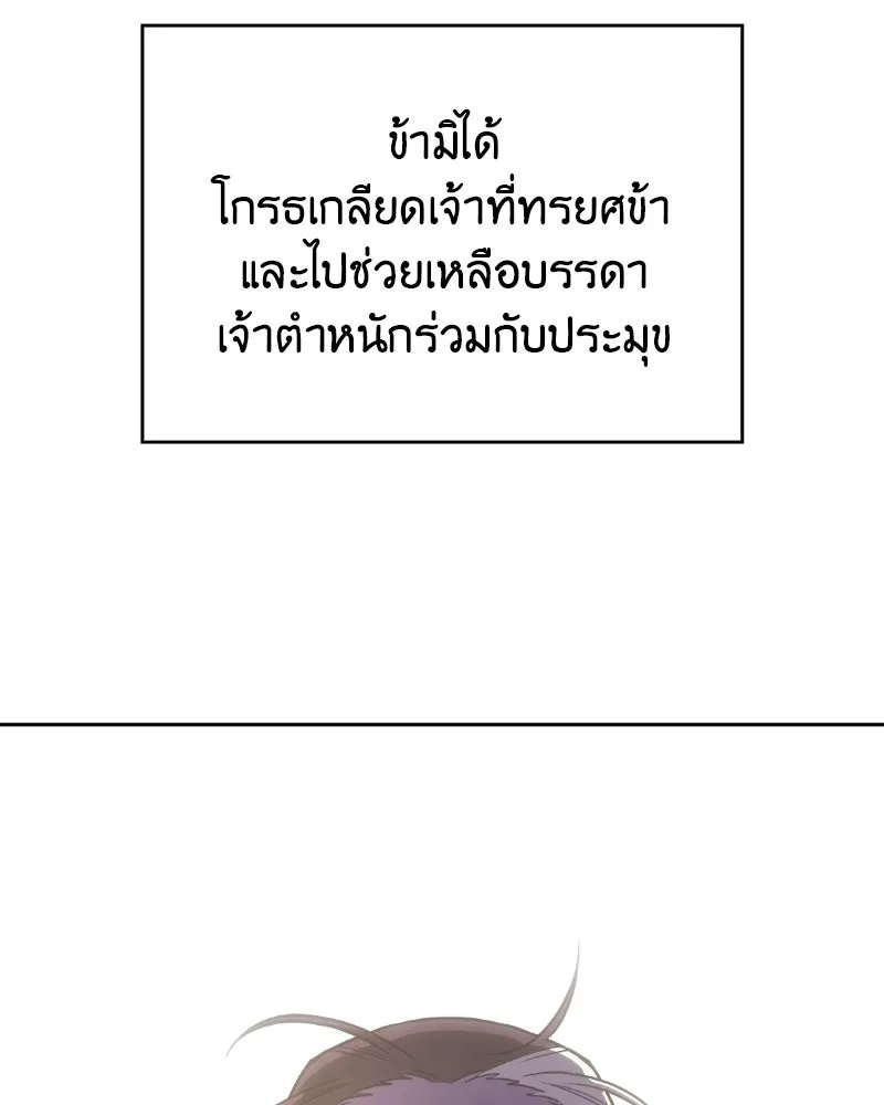 เกิดอีกทีเป็นว่าที่ประมุขลัทธิมาร ตอนที่ 87 รูปที่ 139