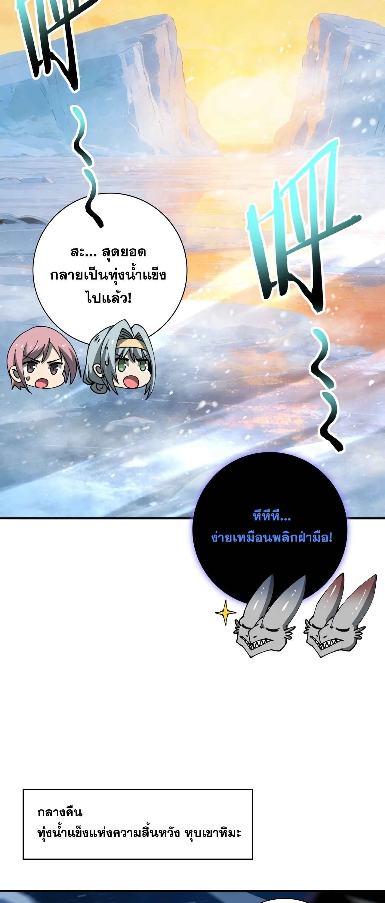 I am Drako Majstor ไหนใครว_าผ_ค_มม_งกร เป_นอาช_พท_อ_อนแอท_ส_ดไงล_ะ ตอนที่ ตอนที่ 219 รูปที่ 42