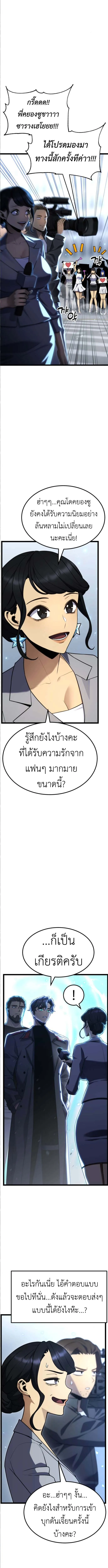 Artifact-Devouring Player เพลเยอร_ผ_กล_นก_นอาร_ต_แฟกต_ ตอนที่ ตอนที่ 29 รูปที่ 5