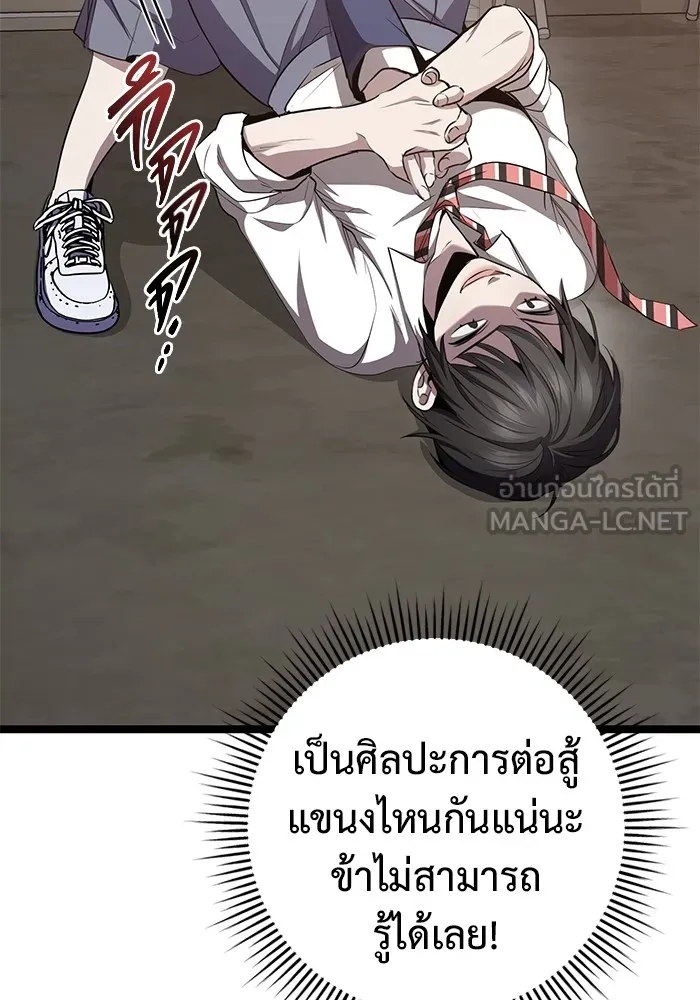 ราชินีนักบู๊ ตอนที่ 34 รูปที่ 69