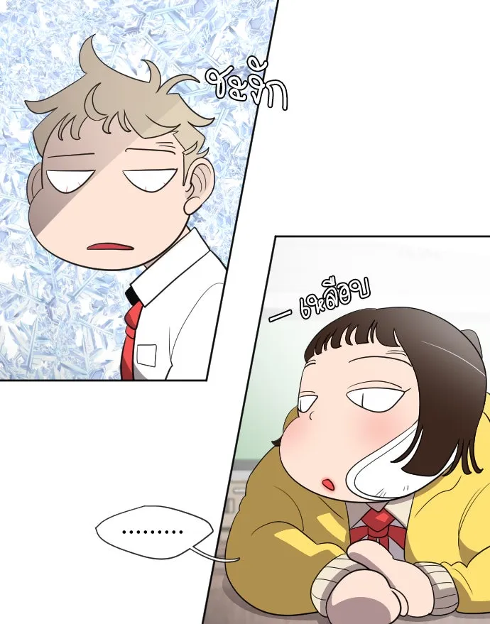 ยุคแห่งยอดมนุษย์ ตอนที่ 6 รูปที่ 143