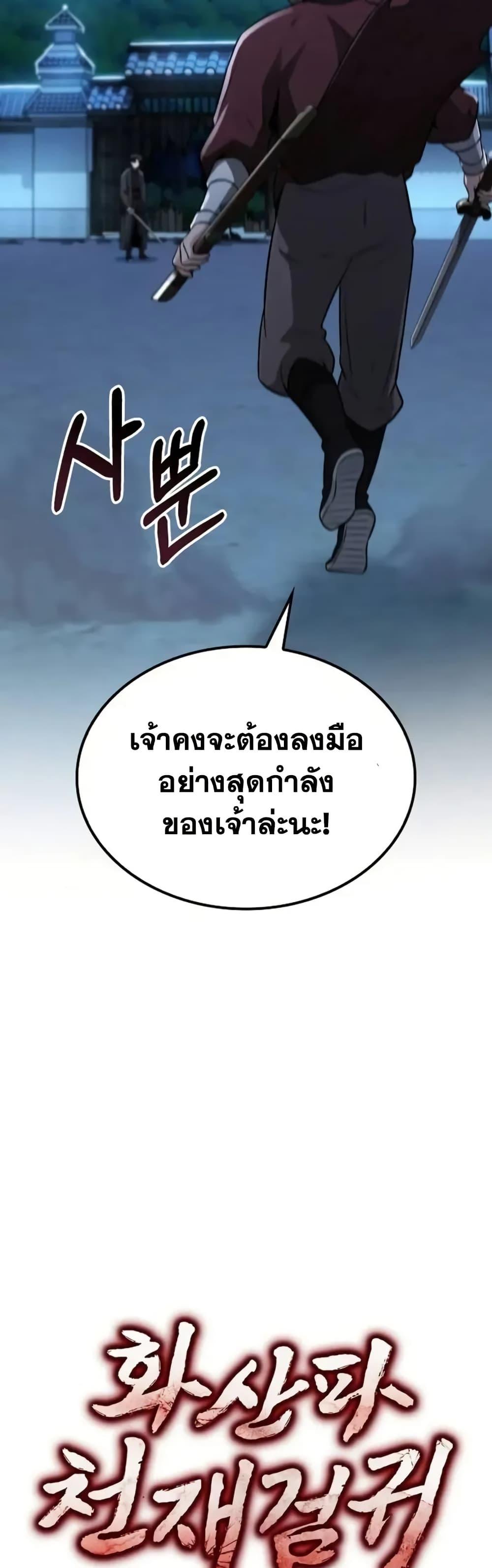 Manga-lc-com อ่านมังงะ อ่านการ์ตูน ออนไลน์ ฟรี Mount Hua Sect’s Genius Phantom Swordsman ตอนที่ 1 2 3 4 5 6 7 8 9 10 11 12 13 14 ฟรี ไม่มีโฆษณา Manga-lc - อ่าน มังงะ อ่าน การ์ตูน ออนไลน์ อ่านมังงะ ฟรี