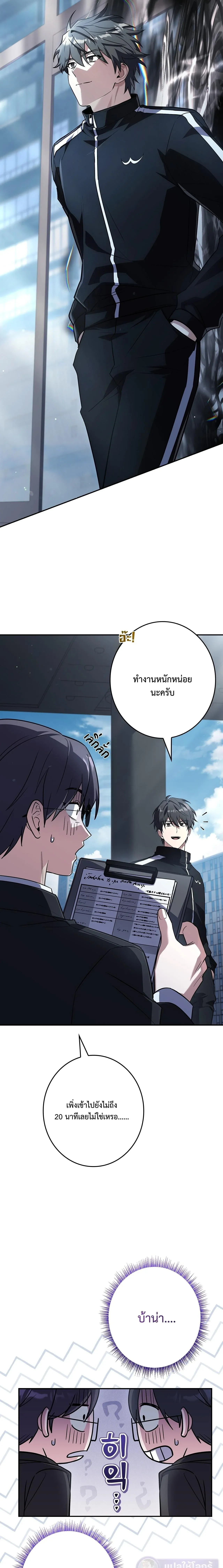 Only I Have an EX-Grade Summon ฉ_นค_อผ_อ_ญเช_ญระด_บแรงก_ EX ตอนที่ ตอนที่ 28 รูปที่ 30