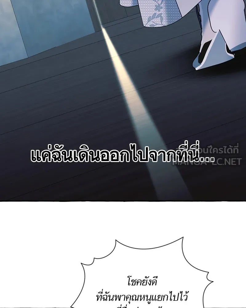 นึกว่าเป็นอิเซไคธรรมดา ตอนที่ 74 รูปที่ 75