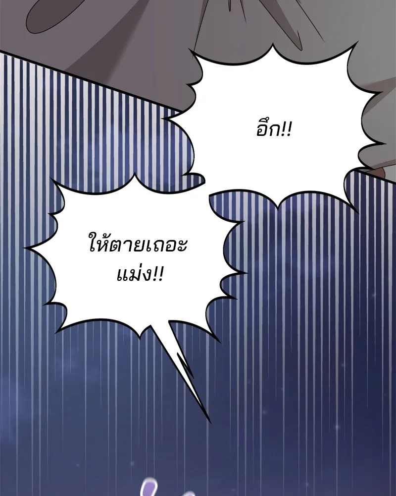 สามีที่ไม่ได้ขอ ตอนที่ 59 รูปที่ 85