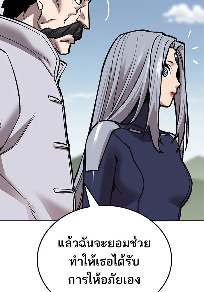 ยอดคนเลเวลทะลุ ตอนที่ 43 วิทยายุทธ์ (8) รูปที่ 74